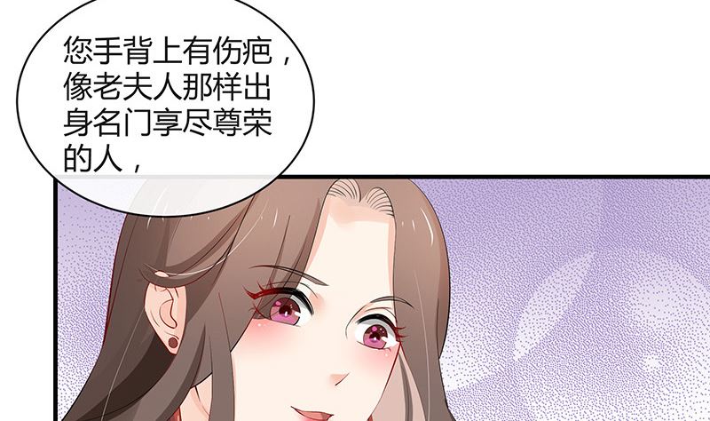 《南风也曾入我怀》漫画最新章节第127话 但是我也不差的 1免费下拉式在线观看章节第【31】张图片