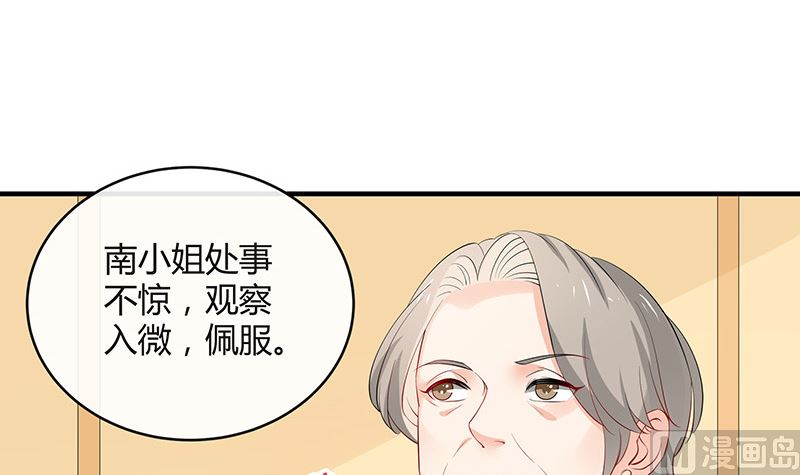 《南风也曾入我怀》漫画最新章节第127话 但是我也不差的 1免费下拉式在线观看章节第【33】张图片