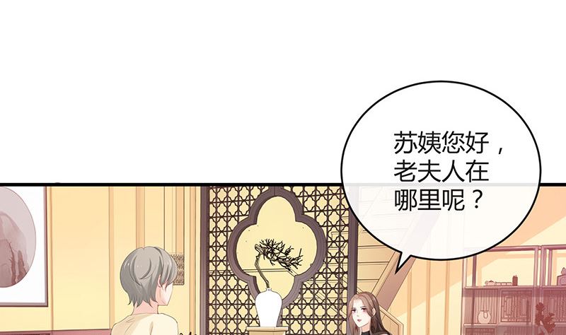 《南风也曾入我怀》漫画最新章节第127话 但是我也不差的 1免费下拉式在线观看章节第【35】张图片