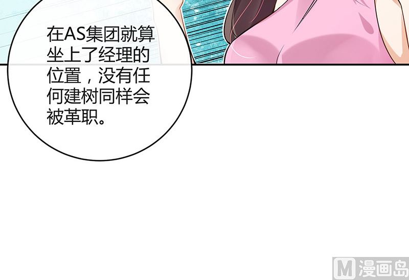 《南风也曾入我怀》漫画最新章节第127话 但是我也不差的 1免费下拉式在线观看章节第【54】张图片