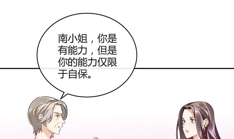 《南风也曾入我怀》漫画最新章节第127话 但是我也不差的 1免费下拉式在线观看章节第【55】张图片