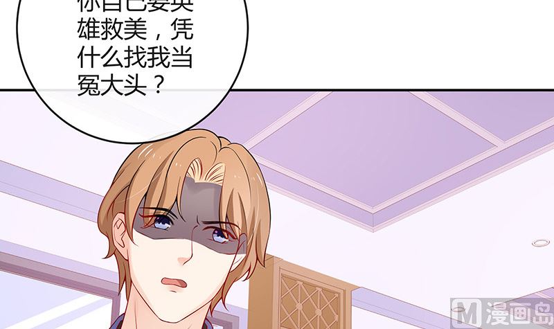 《南风也曾入我怀》漫画最新章节第127话 但是我也不差的 1免费下拉式在线观看章节第【6】张图片