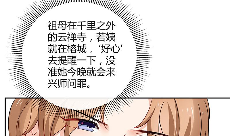 《南风也曾入我怀》漫画最新章节第127话 但是我也不差的 1免费下拉式在线观看章节第【8】张图片