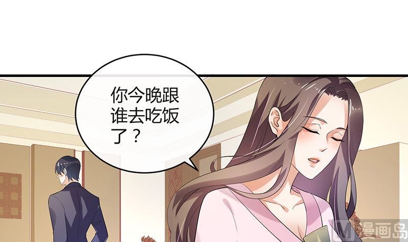 《南风也曾入我怀》漫画最新章节第128话 但是我也不差的 2免费下拉式在线观看章节第【18】张图片