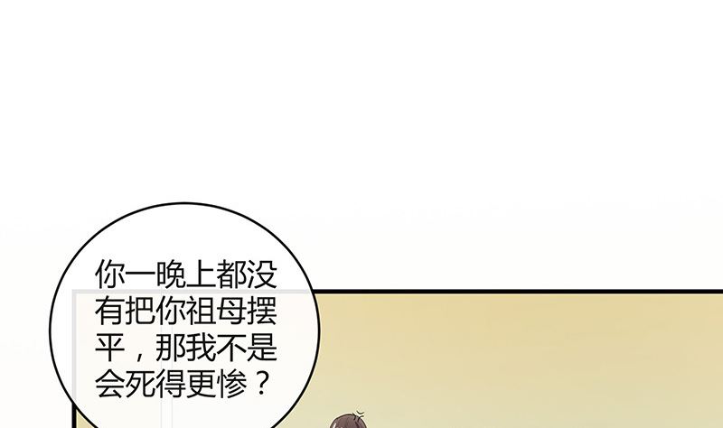 《南风也曾入我怀》漫画最新章节第128话 但是我也不差的 2免费下拉式在线观看章节第【28】张图片