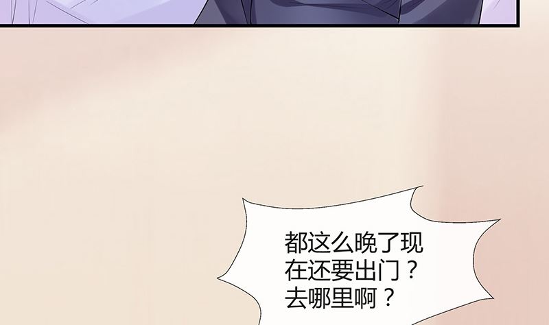 《南风也曾入我怀》漫画最新章节第128话 但是我也不差的 2免费下拉式在线观看章节第【31】张图片