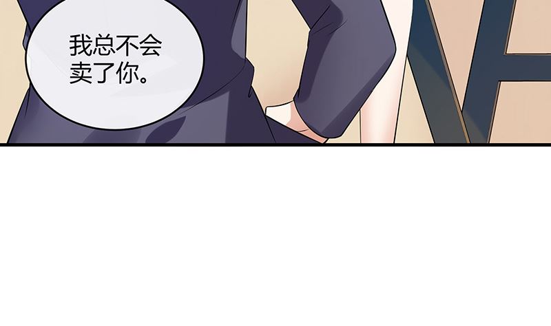 《南风也曾入我怀》漫画最新章节第128话 但是我也不差的 2免费下拉式在线观看章节第【34】张图片