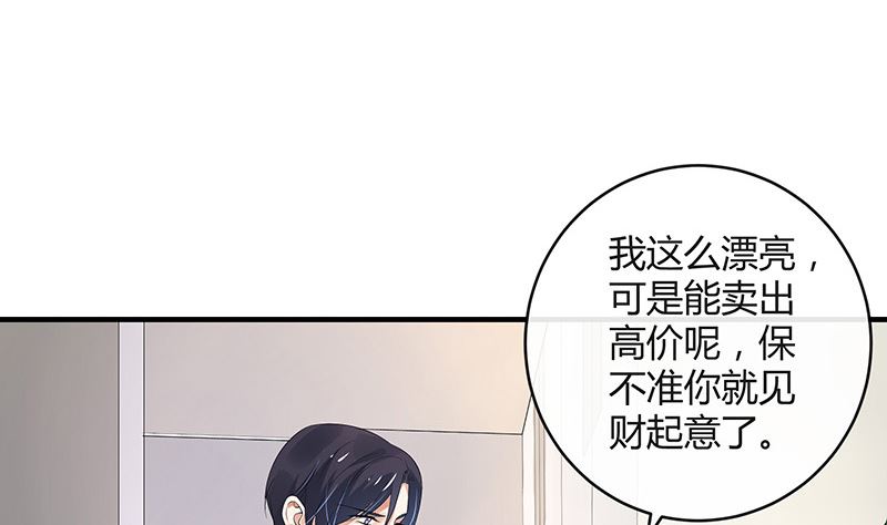 《南风也曾入我怀》漫画最新章节第128话 但是我也不差的 2免费下拉式在线观看章节第【35】张图片