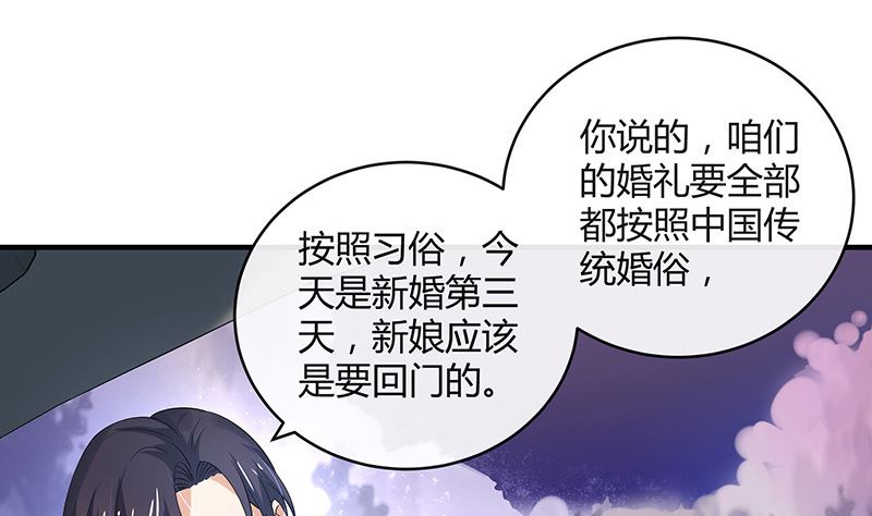 《南风也曾入我怀》漫画最新章节第128话 但是我也不差的 2免费下拉式在线观看章节第【46】张图片