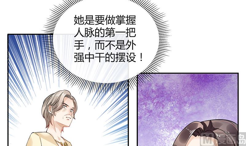 《南风也曾入我怀》漫画最新章节第128话 但是我也不差的 2免费下拉式在线观看章节第【6】张图片