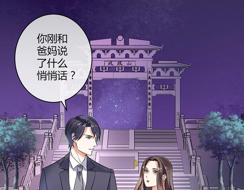 《南风也曾入我怀》漫画最新章节第128话 但是我也不差的 2免费下拉式在线观看章节第【62】张图片