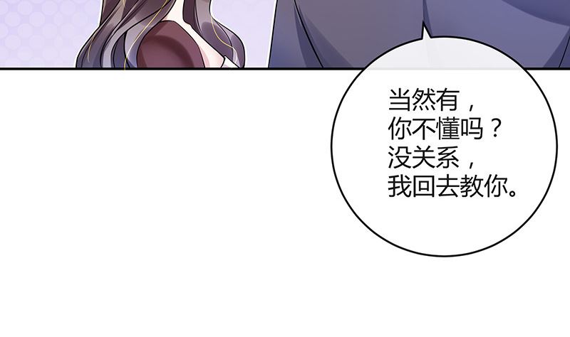 《南风也曾入我怀》漫画最新章节第129话 真欺负和假欺负免费下拉式在线观看章节第【11】张图片