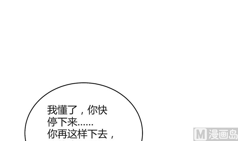 《南风也曾入我怀》漫画最新章节第129话 真欺负和假欺负免费下拉式在线观看章节第【15】张图片