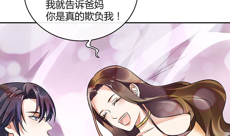 《南风也曾入我怀》漫画最新章节第129话 真欺负和假欺负免费下拉式在线观看章节第【16】张图片