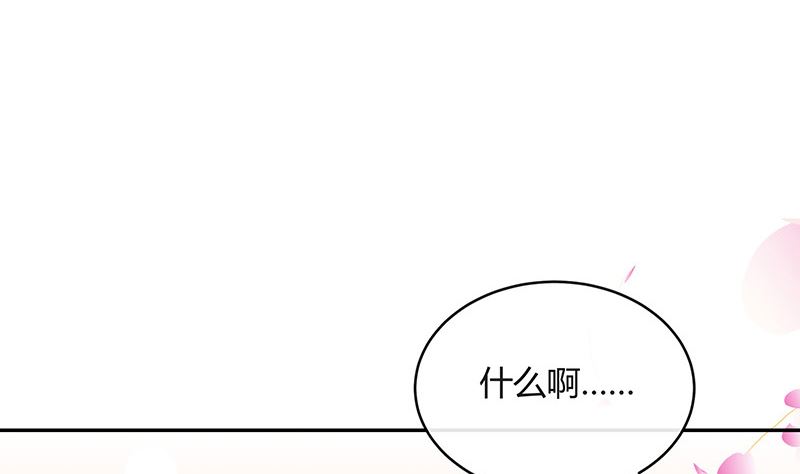 《南风也曾入我怀》漫画最新章节第129话 真欺负和假欺负免费下拉式在线观看章节第【19】张图片