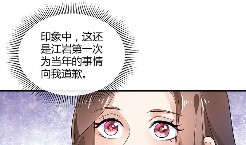 《南风也曾入我怀》漫画最新章节第129话 真欺负和假欺负免费下拉式在线观看章节第【38】张图片