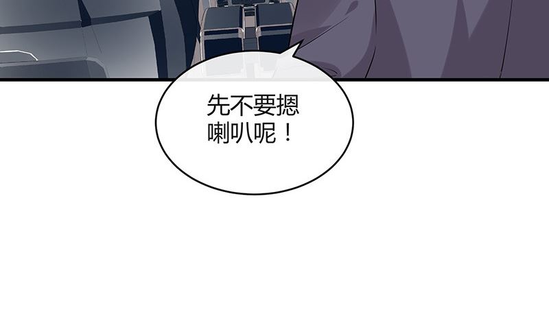 《南风也曾入我怀》漫画最新章节第129话 真欺负和假欺负免费下拉式在线观看章节第【41】张图片