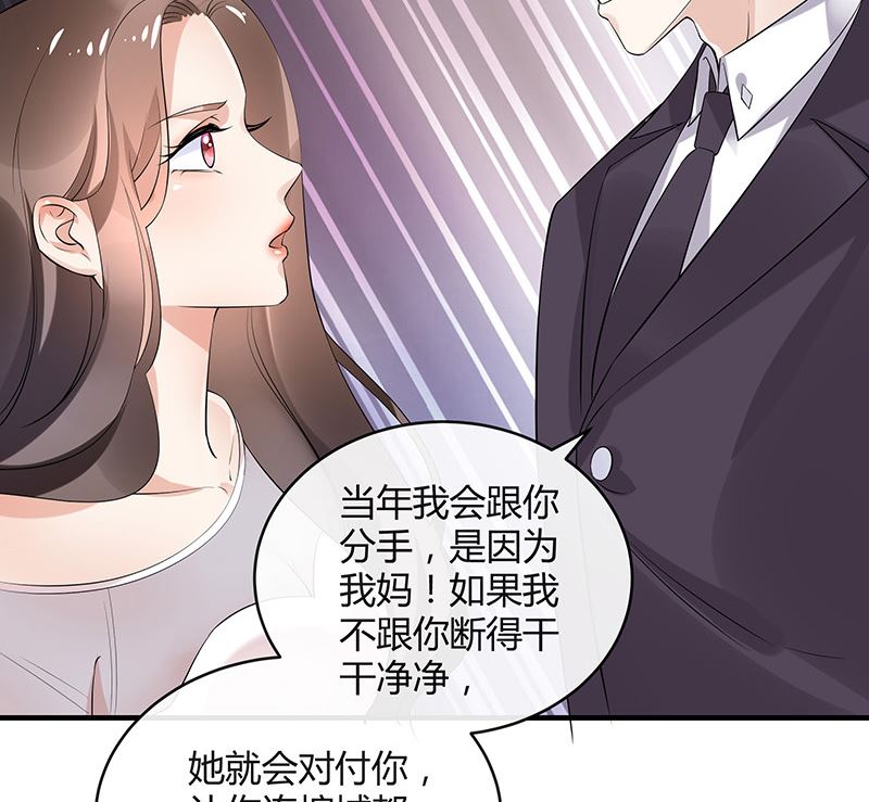 《南风也曾入我怀》漫画最新章节第129话 真欺负和假欺负免费下拉式在线观看章节第【43】张图片