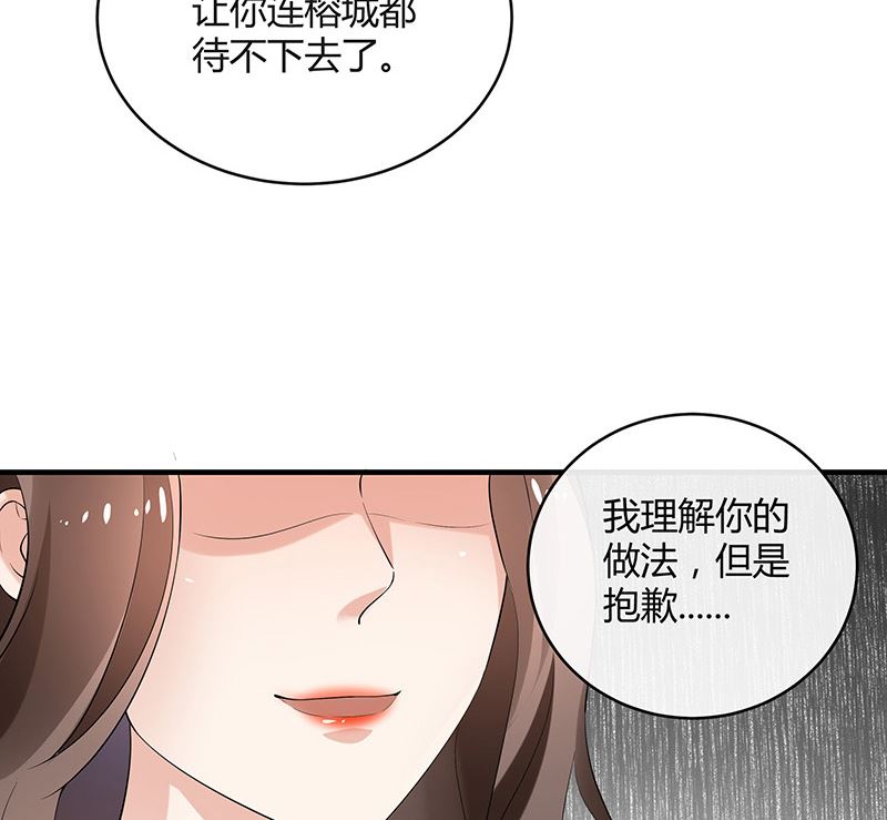 《南风也曾入我怀》漫画最新章节第129话 真欺负和假欺负免费下拉式在线观看章节第【44】张图片