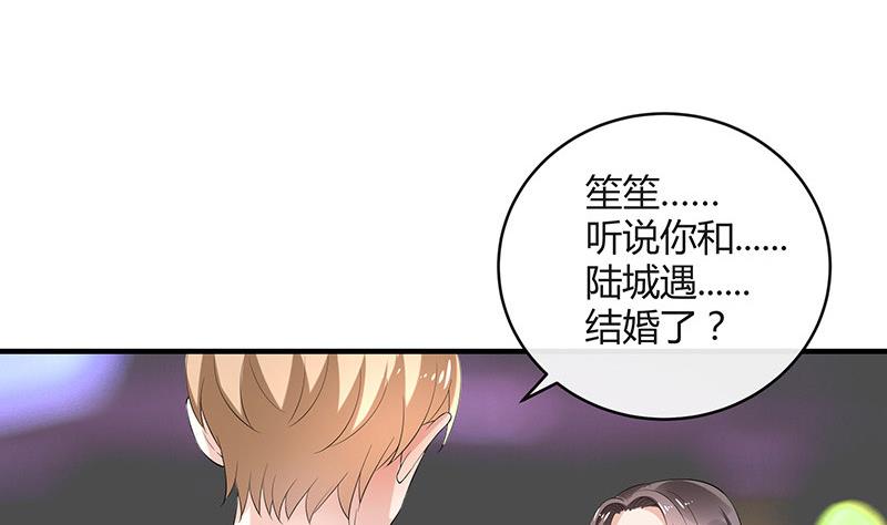 《南风也曾入我怀》漫画最新章节第129话 真欺负和假欺负免费下拉式在线观看章节第【47】张图片