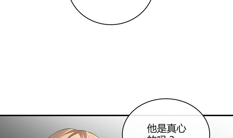 《南风也曾入我怀》漫画最新章节第129话 真欺负和假欺负免费下拉式在线观看章节第【49】张图片