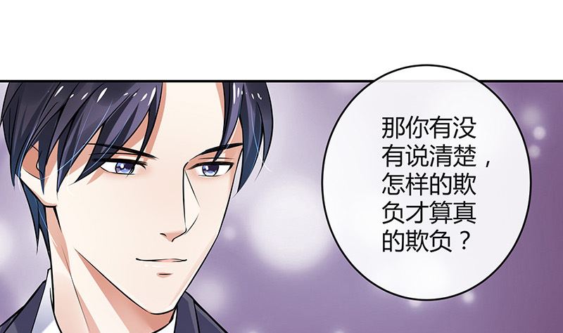 《南风也曾入我怀》漫画最新章节第129话 真欺负和假欺负免费下拉式在线观看章节第【8】张图片