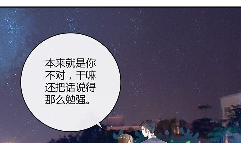 《南风也曾入我怀》漫画最新章节第130话 南风以后归我管 1免费下拉式在线观看章节第【10】张图片