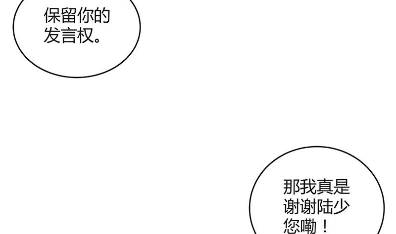 《南风也曾入我怀》漫画最新章节第130话 南风以后归我管 1免费下拉式在线观看章节第【17】张图片