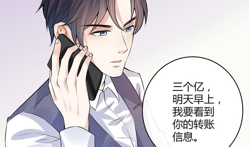 《南风也曾入我怀》漫画最新章节第130话 南风以后归我管 1免费下拉式在线观看章节第【26】张图片