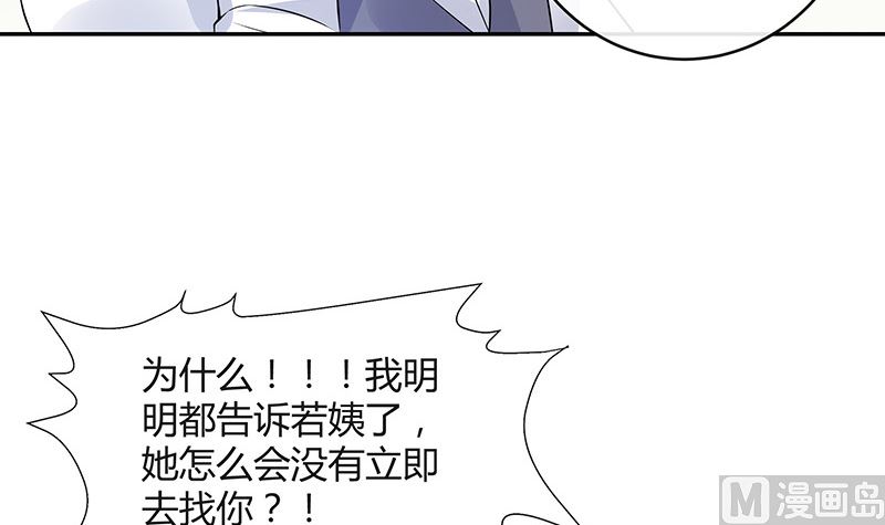 《南风也曾入我怀》漫画最新章节第130话 南风以后归我管 1免费下拉式在线观看章节第【27】张图片