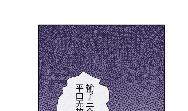 《南风也曾入我怀》漫画最新章节第130话 南风以后归我管 1免费下拉式在线观看章节第【35】张图片