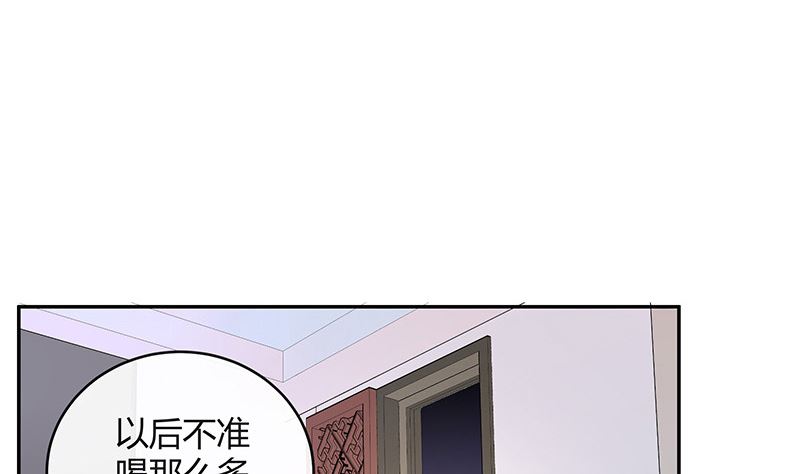 《南风也曾入我怀》漫画最新章节第130话 南风以后归我管 1免费下拉式在线观看章节第【38】张图片