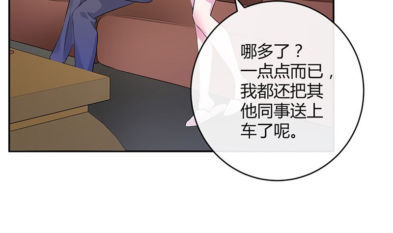 《南风也曾入我怀》漫画最新章节第130话 南风以后归我管 1免费下拉式在线观看章节第【40】张图片