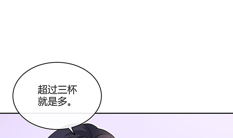 《南风也曾入我怀》漫画最新章节第130话 南风以后归我管 1免费下拉式在线观看章节第【41】张图片