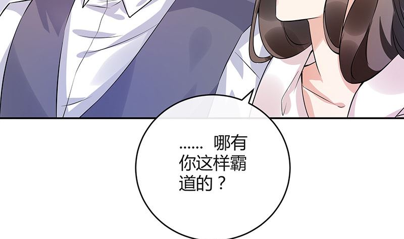 《南风也曾入我怀》漫画最新章节第130话 南风以后归我管 1免费下拉式在线观看章节第【43】张图片