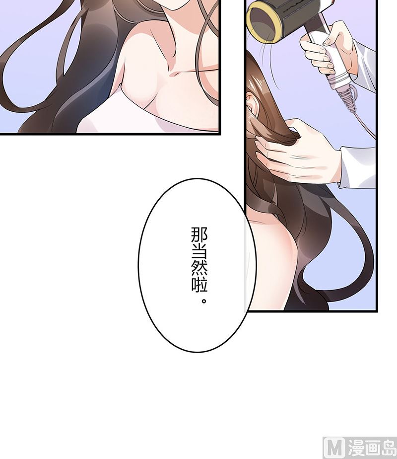 《南风也曾入我怀》漫画最新章节第130话 南风以后归我管 1免费下拉式在线观看章节第【51】张图片