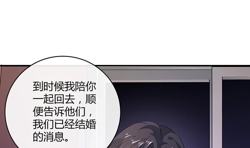 《南风也曾入我怀》漫画最新章节第130话 南风以后归我管 1免费下拉式在线观看章节第【52】张图片