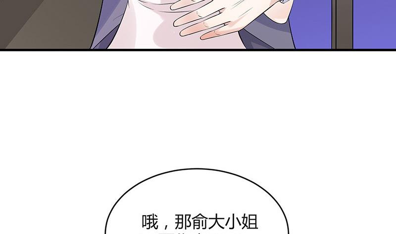 《南风也曾入我怀》漫画最新章节第130话 南风以后归我管 1免费下拉式在线观看章节第【55】张图片