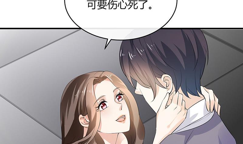 《南风也曾入我怀》漫画最新章节第130话 南风以后归我管 1免费下拉式在线观看章节第【56】张图片