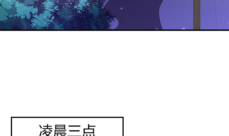 《南风也曾入我怀》漫画最新章节第130话 南风以后归我管 1免费下拉式在线观看章节第【61】张图片