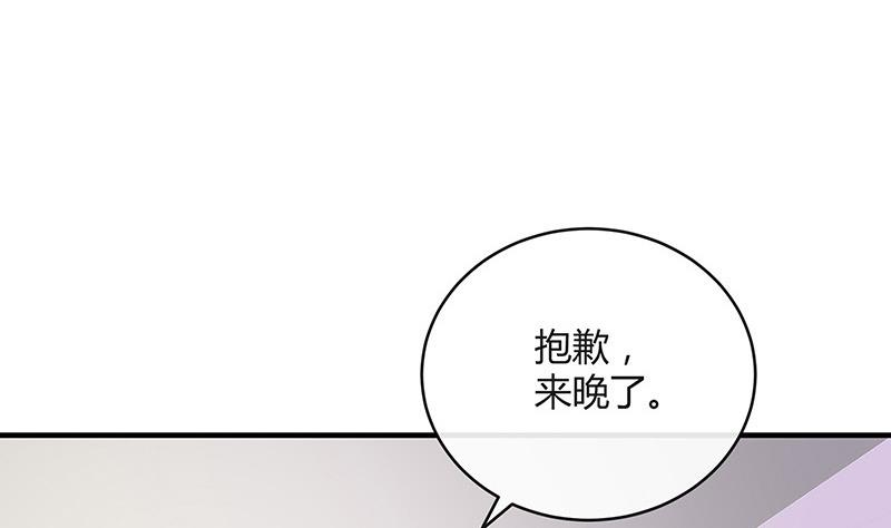 《南风也曾入我怀》漫画最新章节第130话 南风以后归我管 1免费下拉式在线观看章节第【64】张图片