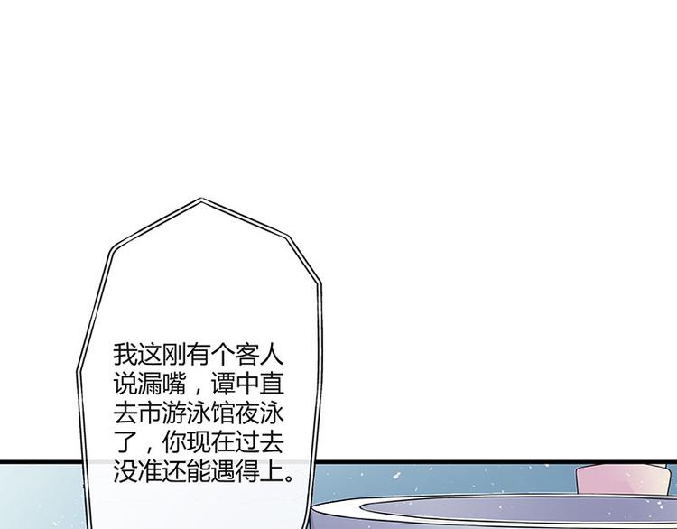 《南风也曾入我怀》漫画最新章节第14话 总不能就这样免费下拉式在线观看章节第【10】张图片