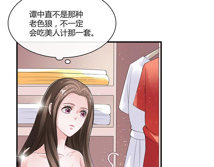 《南风也曾入我怀》漫画最新章节第14话 总不能就这样免费下拉式在线观看章节第【14】张图片