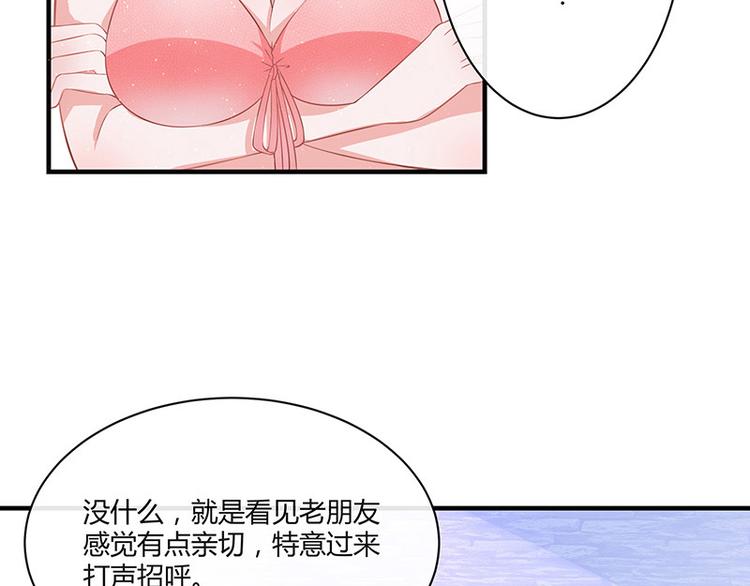 《南风也曾入我怀》漫画最新章节第14话 总不能就这样免费下拉式在线观看章节第【28】张图片