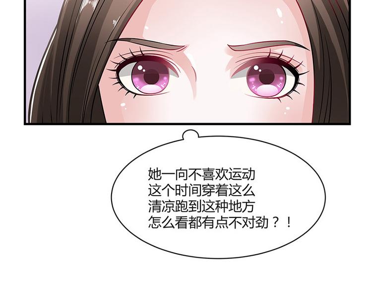 《南风也曾入我怀》漫画最新章节第14话 总不能就这样免费下拉式在线观看章节第【33】张图片