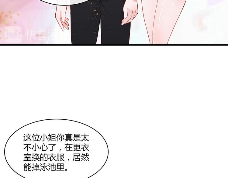 《南风也曾入我怀》漫画最新章节第14话 总不能就这样免费下拉式在线观看章节第【41】张图片