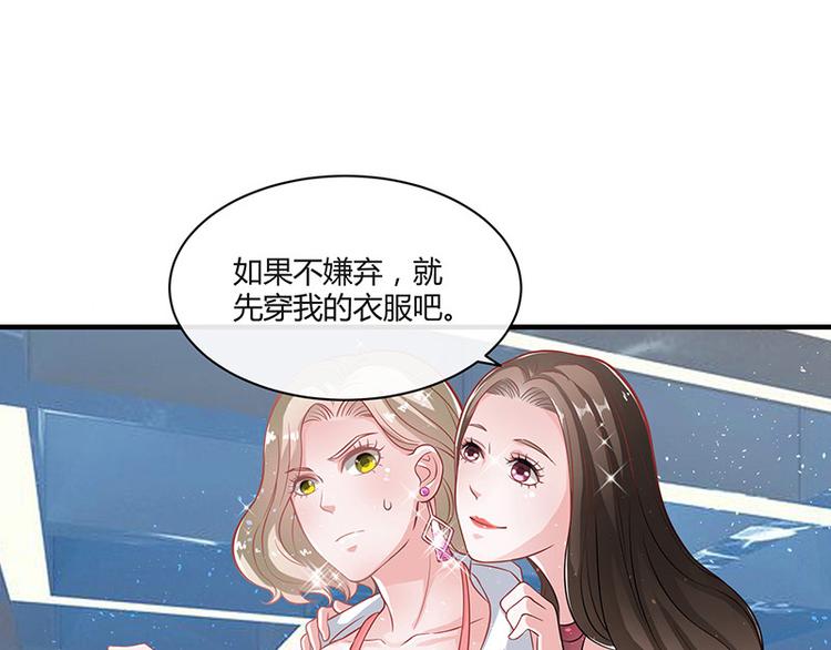 《南风也曾入我怀》漫画最新章节第14话 总不能就这样免费下拉式在线观看章节第【43】张图片