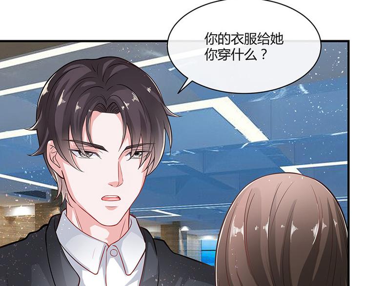 《南风也曾入我怀》漫画最新章节第14话 总不能就这样免费下拉式在线观看章节第【46】张图片