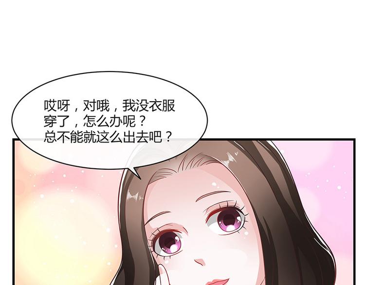 《南风也曾入我怀》漫画最新章节第14话 总不能就这样免费下拉式在线观看章节第【48】张图片