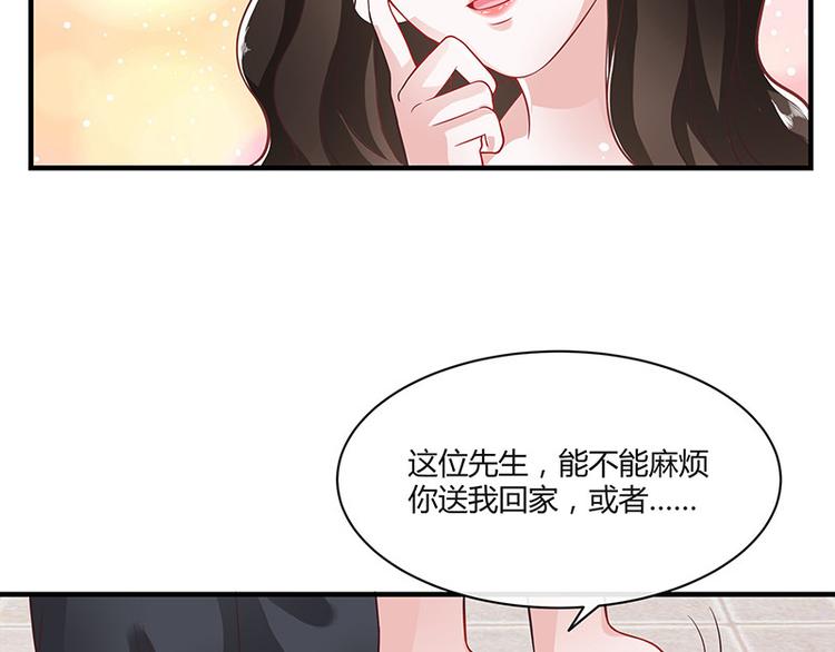 《南风也曾入我怀》漫画最新章节第14话 总不能就这样免费下拉式在线观看章节第【49】张图片